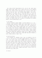 [ 자신이 생각하는 사회복지란 ] 3페이지