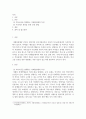 [ 자폐성 장애학생들의 의사소통 증진을 위한 방법은 어떤 것들이 있는가 ] 2페이지