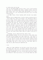 [ 자폐성 장애학생들의 의사소통 증진을 위한 방법은 어떤 것들이 있는가 ] 3페이지