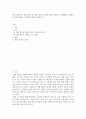[ 장애 영유아의 장애 유형 중 자폐 범주성 장애에 대해 설명하고 자폐범주성 장애의 특성에 적합한 교수방법 ] 2페이지