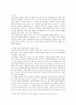 [ 장애 영유아의 장애 유형 중 자폐 범주성 장애에 대해 설명하고 자폐범주성 장애의 특성에 적합한 교수방법 ] 3페이지