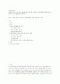[ 장애의 정도가 심한 중증 정신장애인의 특성을 기술하고, 정신장애인가족을 위한 지원서비스 방안 ] 2페이지