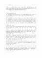 [ 장애의 정도가 심한 중증 정신장애인의 특성을 기술하고, 정신장애인가족을 위한 지원서비스 방안 ] 3페이지