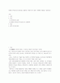 [ 장애인 권익옹호의 중요성을 설명하고 향상시키기 위한 구체적인 방법 ] 2페이지