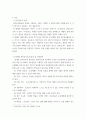 [ 장애인 권익옹호의 중요성을 설명하고 향상시키기 위한 구체적인 방법 ] 3페이지