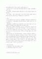 [ 장애인 권익옹호의 중요성을 설명하고 향상시키기 위한 구체적인 방법 ] 4페이지