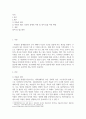 [ 저출산 문제에 대한 사회복지법적 대안을 주장해보라 ] 2페이지