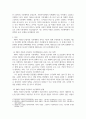 [ 정부의 저출산 고령화 사회에 대한 주요 정책 방향의 내용을 개괄적으로 설명하고 저출산 지원 대책 ] 3페이지