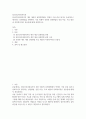 [ 정신건강사회복지의 개인 대상의 실천방법에서 학생이 가장 관심 있거나 중요하다고 생각하는 실천방법을 선택한다 2페이지