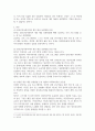 [ 정신건강사회복지의 개인 대상의 실천방법에서 학생이 가장 관심 있거나 중요하다고 생각하는 실천방법을 선택한다 3페이지