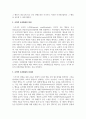조작적 조건형성의 특징과 인간관, 그리고 응용방법을 서술하시오 3페이지