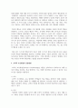 조작적 조건형성의 특징과 인간관, 그리고 응용방법을 서술하시오 4페이지