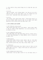 조작적 조건형성의 특징과 인간관, 그리고 응용방법을 서술하시오 5페이지