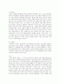 조작적 조건형성의 원리를 설명하고, 이 원리를 적용할 수 있는 두 가지 사례를 제시하시오 3페이지