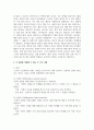 조작적 조건형성의 원리를 설명하고, 이 원리를 적용할 수 있는 두 가지 사례를 제시하시오 4페이지