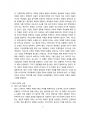 칼의 노래 5페이지