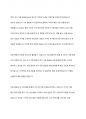 기술적 분석의 종류와 내용에 대해 설명하시오 3페이지