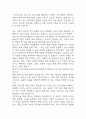 경기도교육청 자기성장소개서 2페이지