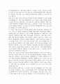경기도교육청 자기성장소개서 3페이지