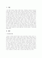 디지털 경제에서 프로슈머들의 역할이 필요하게 된 배경과 그 개념을 정의해 보고 적정한 사례를 찾아 프로슈머의 역할과 그 성과에 대해 설명해 보시오 2페이지