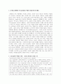 디지털 경제에서 프로슈머들의 역할이 필요하게 된 배경과 그 개념을 정의해 보고 적정한 사례를 찾아 프로슈머의 역할과 그 성과에 대해 설명해 보시오 3페이지