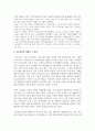 디지털 경제에서 프로슈머들의 역할이 필요하게 된 배경과 그 개념을 정의해 보고 적정한 사례를 찾아 프로슈머의 역할과 그 성과에 대해 설명해 보시오 4페이지