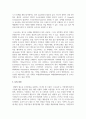 디지털 경제에서 프로슈머들의 역할이 필요하게 된 배경과 그 개념을 정의해 보고 적정한 사례를 찾아 프로슈머의 역할과 그 성과에 대해 설명해 보시오 5페이지