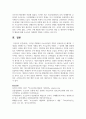 디지털 경제에서 프로슈머들의 역할이 필요하게 된 배경과 그 개념을 정의해 보고 적정한 사례를 찾아 프로슈머의 역할과 그 성과에 대해 설명해 보시오 6페이지