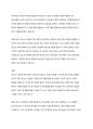 청소년 수련원에 대해서 설명하고 자신의 생각을 작성하시오 6페이지