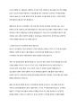 청소년기 인식문화에 영향을 주는 요인들에 대해 정리하고, 본인이 생각하는 중요한 청소년기 인식문화의 특징과 이에 영향을 주는 요인들에 대해 제시해봅시다 3페이지