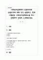 사회복지정책에서 보편주의와 선별주의에 대해 각각 설명하고, 현재 시행중인 사회복지정책제도를 하나 선택하여 간략히 소개해주세요 1페이지