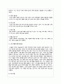 우리나라의 현대화 이전과 이후의 노인의 지위와 역할 변화에 대해 논하고, 그에 따른 노인문제와 개입에 대한 필요성을 설명하시오 5페이지