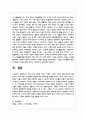 우리나라의 현대화 이전과 이후의 노인의 지위와 역할 변화에 대해 논하고, 그에 따른 노인문제와 개입에 대한 필요성을 설명하시오 6페이지