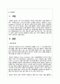 블루오션에 대하여 구체적으로 서술하시오. 또한 레드오션과 블루오션 전략에 대하여 서술하시오. 2페이지