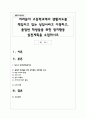 여러분이 고등학교에서 생활지도를 책임지고 있는 상담사라고 가정하고, 졸업반 학생들을 위한 정치활동 실천계획을 수립하시오 1페이지
