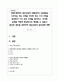 현대사회에서 정신건강의 위험성이나 문제점을 드러내는 최근 6개월 이내의 최신 기사 3개를 검색하여 기사 속의 사례를 정리하고 1페이지