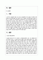 현대사회에서 정신건강의 위험성이나 문제점을 드러내는 최근 6개월 이내의 최신 기사 3개를 검색하여 기사 속의 사례를 정리하고 2페이지
