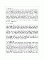 현대사회에서 정신건강의 위험성이나 문제점을 드러내는 최근 6개월 이내의 최신 기사 3개를 검색하여 기사 속의 사례를 정리하고 5페이지