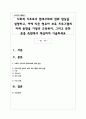 사회적 기초로서 현대사회의 변화 양상을 설명하고, 이에 따른 영유아 보육 프로그램의 미래 동향을 가정과 교육복지, 그리고 문화 존중 측면에서 예상하여 기술하세요 1페이지