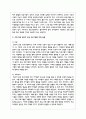 사회적 기초로서 현대사회의 변화 양상을 설명하고, 이에 따른 영유아 보육 프로그램의 미래 동향을 가정과 교육복지, 그리고 문화 존중 측면에서 예상하여 기술하세요 3페이지