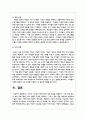 사회적 기초로서 현대사회의 변화 양상을 설명하고, 이에 따른 영유아 보육 프로그램의 미래 동향을 가정과 교육복지, 그리고 문화 존중 측면에서 예상하여 기술하세요 4페이지