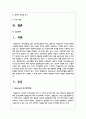 Maslow의 욕구위계이론을 설명하고, 현대 한국인의 욕구 상태와 그 충족 정도가 어떠한 상태인지 자신의 생각을 기술하시오 2페이지