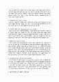 Maslow의 욕구위계이론을 설명하고, 현대 한국인의 욕구 상태와 그 충족 정도가 어떠한 상태인지 자신의 생각을 기술하시오 4페이지