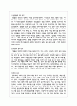 Maslow의 욕구위계이론을 설명하고, 현대 한국인의 욕구 상태와 그 충족 정도가 어떠한 상태인지 자신의 생각을 기술하시오 5페이지