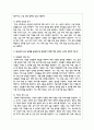 Maslow의 욕구위계이론을 설명하고, 현대 한국인의 욕구 상태와 그 충족 정도가 어떠한 상태인지 자신의 생각을 기술하시오 6페이지