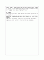 Maslow의 욕구위계이론을 설명하고, 현대 한국인의 욕구 상태와 그 충족 정도가 어떠한 상태인지 자신의 생각을 기술하시오 9페이지