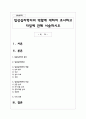 임상심리학자의 역할에 대하여 조사하고 자질에 관해 서술하시오 1페이지