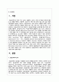 임상심리학자의 역할에 대하여 조사하고 자질에 관해 서술하시오 2페이지