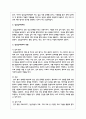 임상심리학자의 역할에 대하여 조사하고 자질에 관해 서술하시오 3페이지