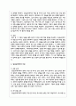 임상심리학자의 역할에 대하여 조사하고 자질에 관해 서술하시오 4페이지